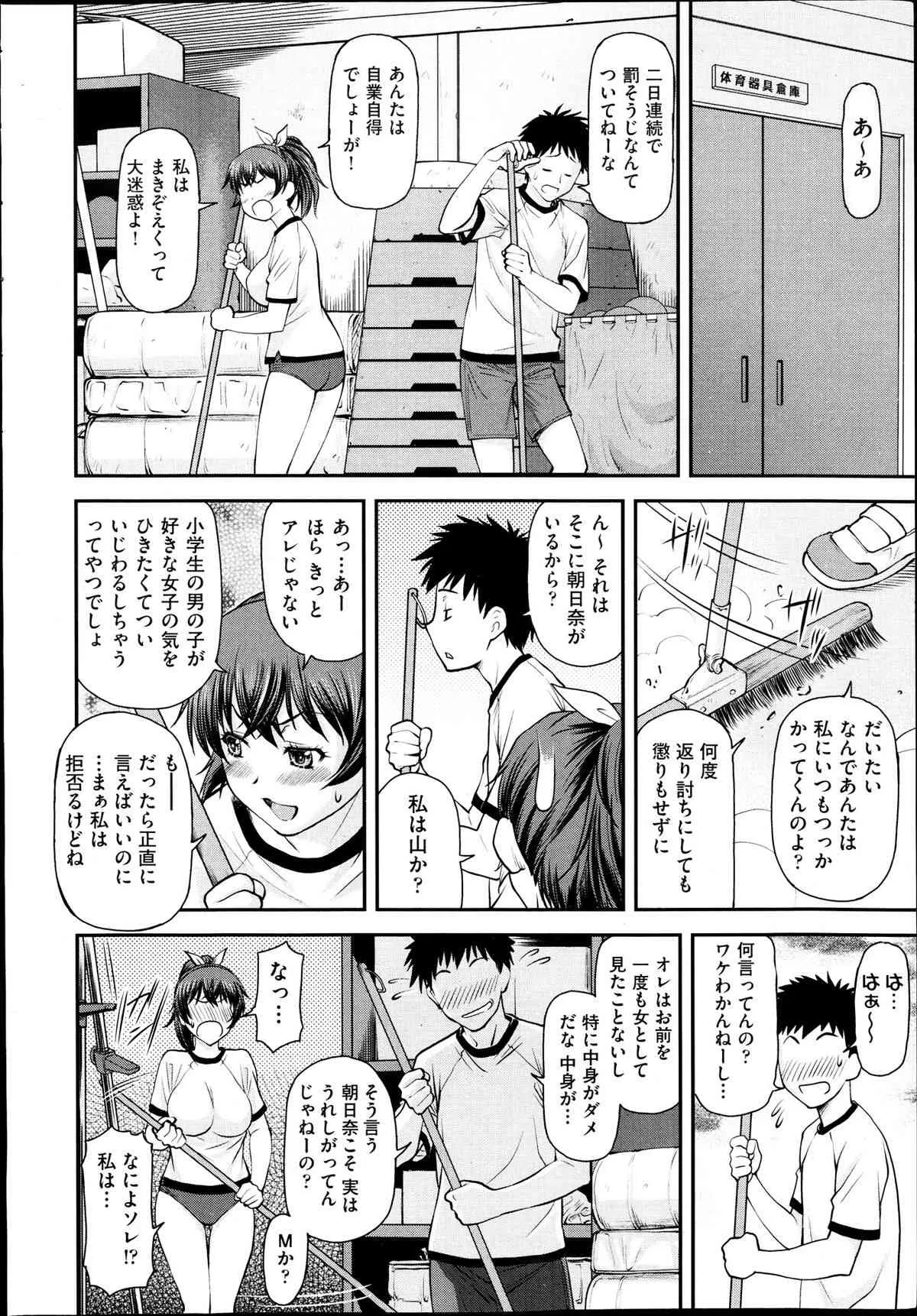 [雑誌] COMIC 阿吽 2013年12月号_9