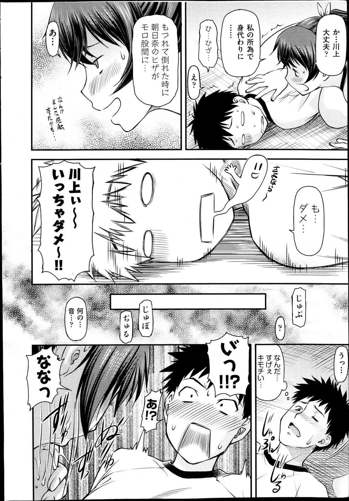 [雑誌] COMIC 阿吽 2013年12月号_10