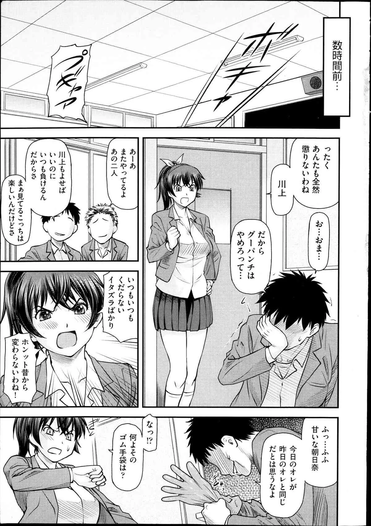 [雑誌] COMIC 阿吽 2013年12月号_6