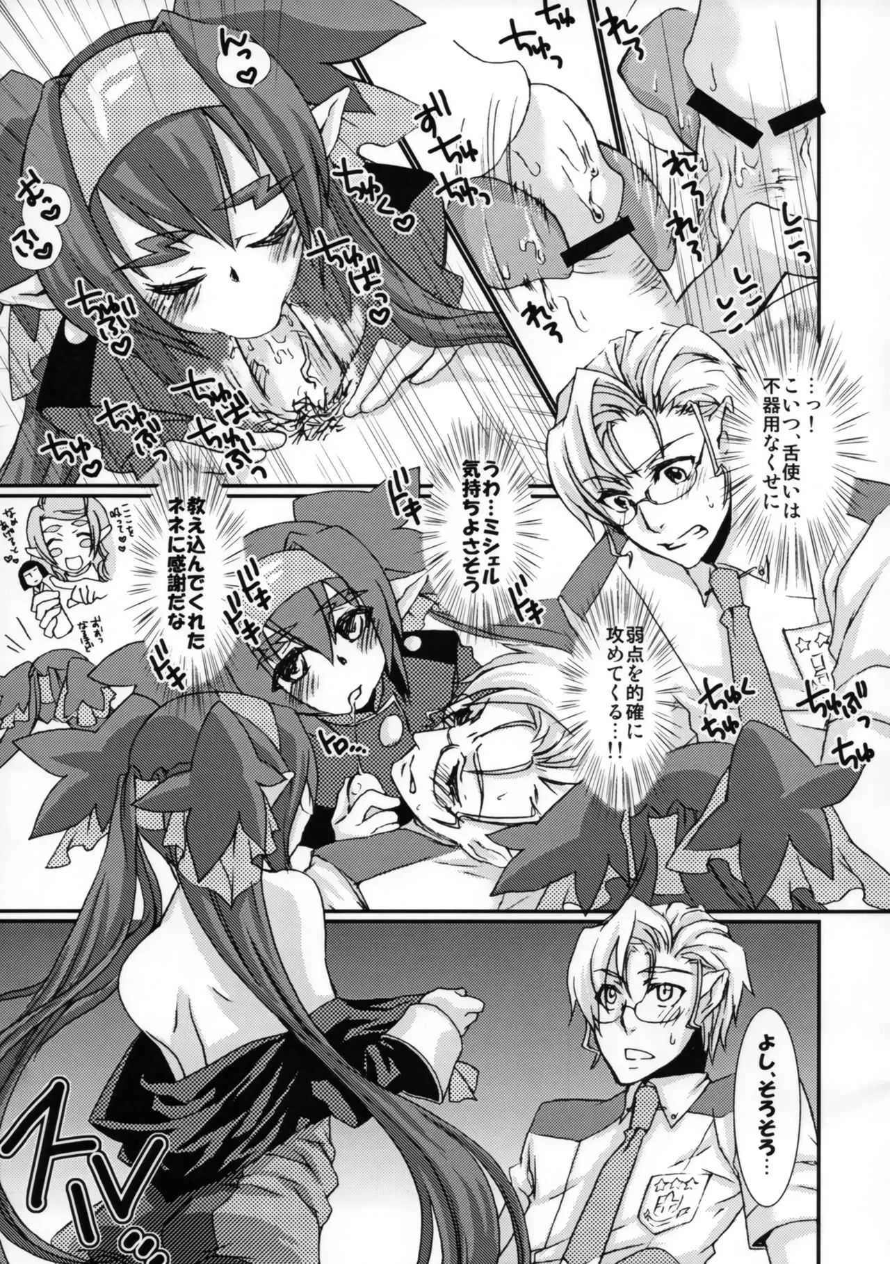 (C74) [IJI (ミナギルイジ)] だって好きなんだもん! (マクロスFRONTIER)_4