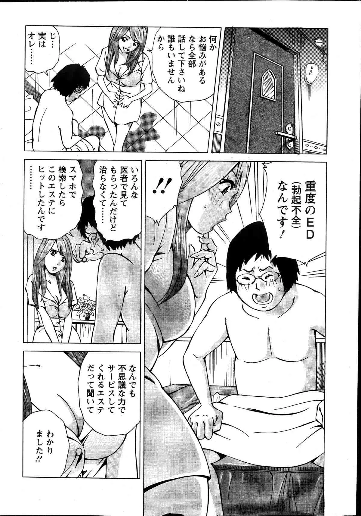 [雑誌] アクションピザッツスペシャル 2013年12月号_10