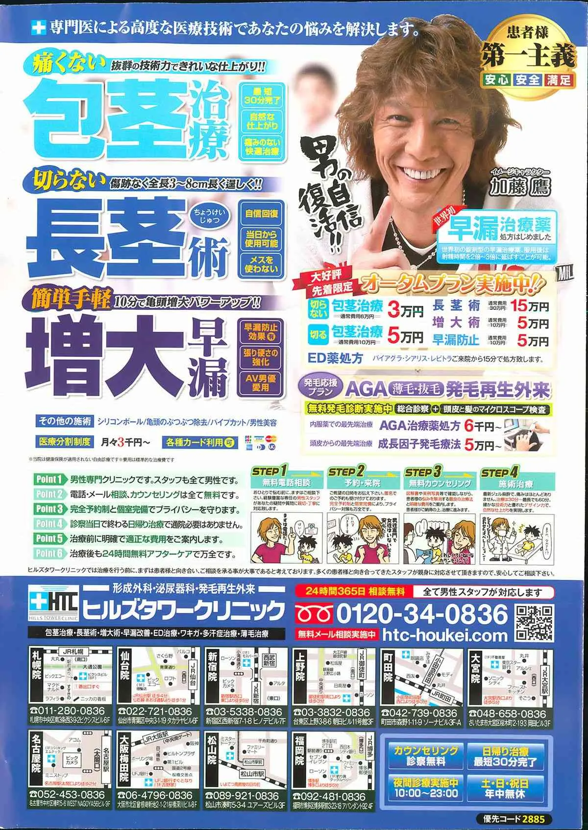 [雑誌] アクションピザッツスペシャル 2013年12月号_2