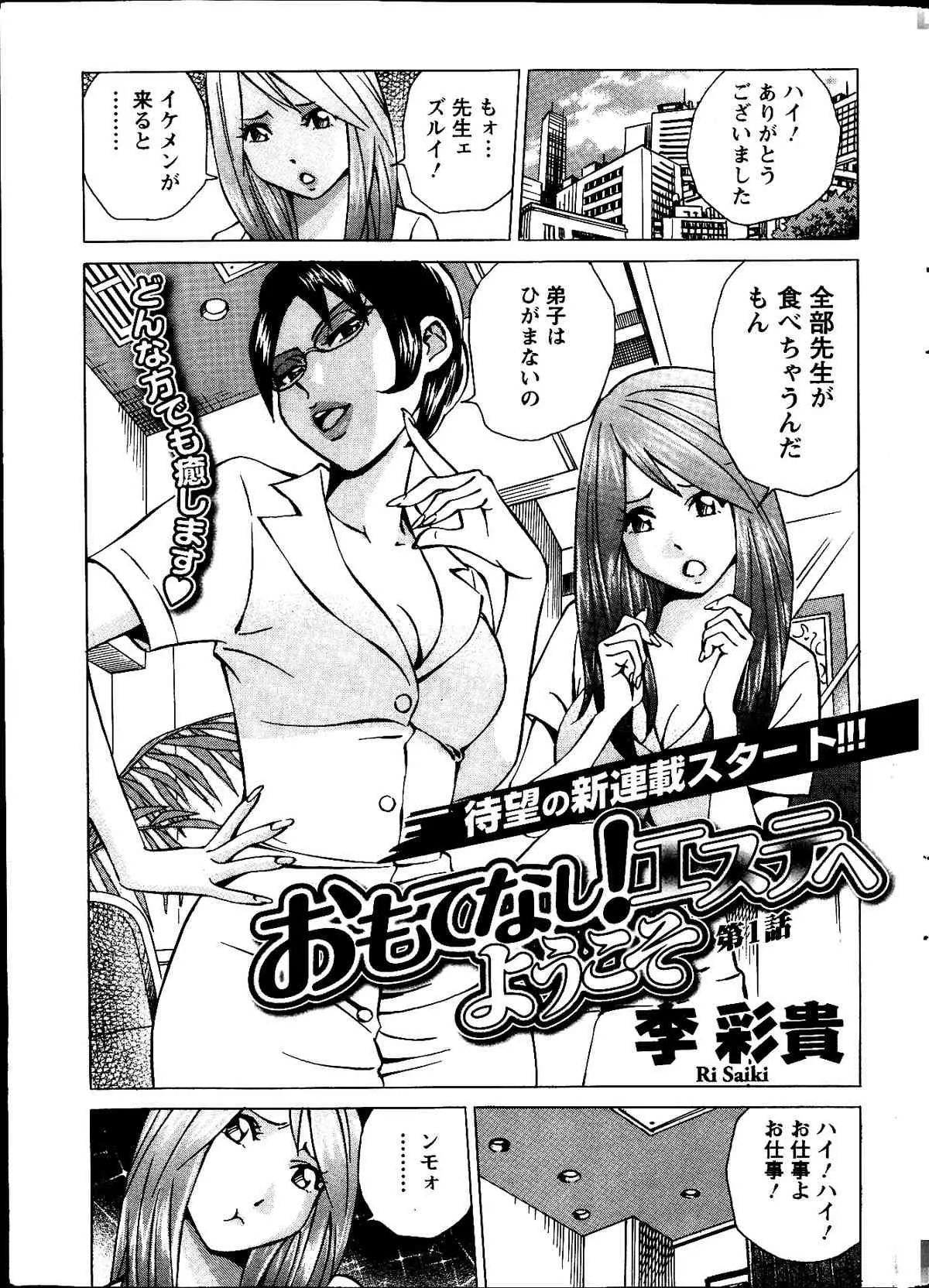 [雑誌] アクションピザッツスペシャル 2013年12月号_7