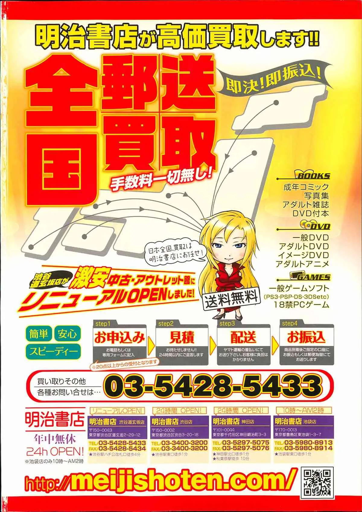 COMIC LO 2013年12月号 Vol.117_2