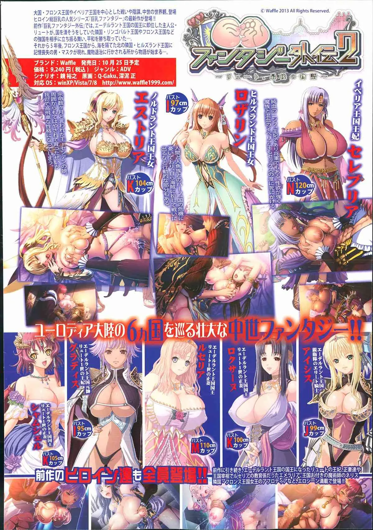 [雑誌] COMIC 真激 2013年12月号_10