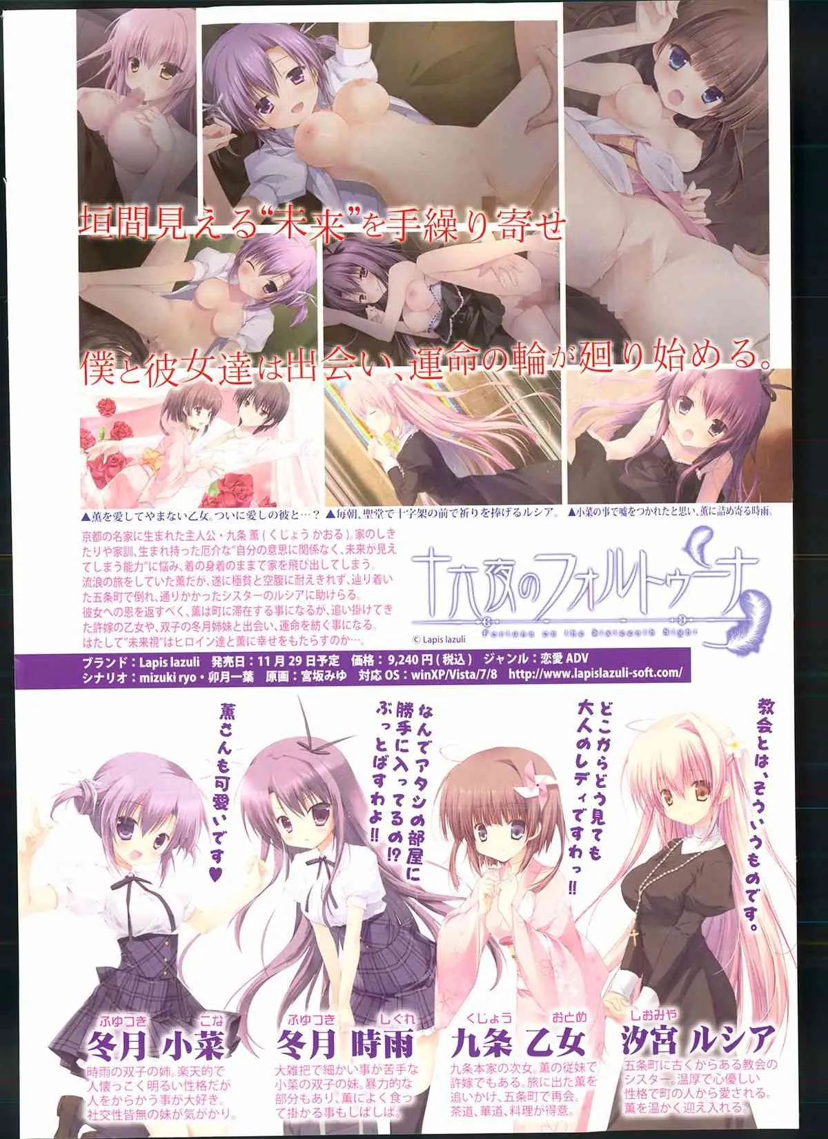 [雑誌] COMIC 真激 2013年12月号_8