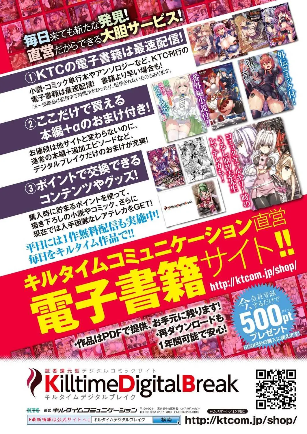 コミックアンリアル 2018年2月号 Vol.71 [DL版]_10