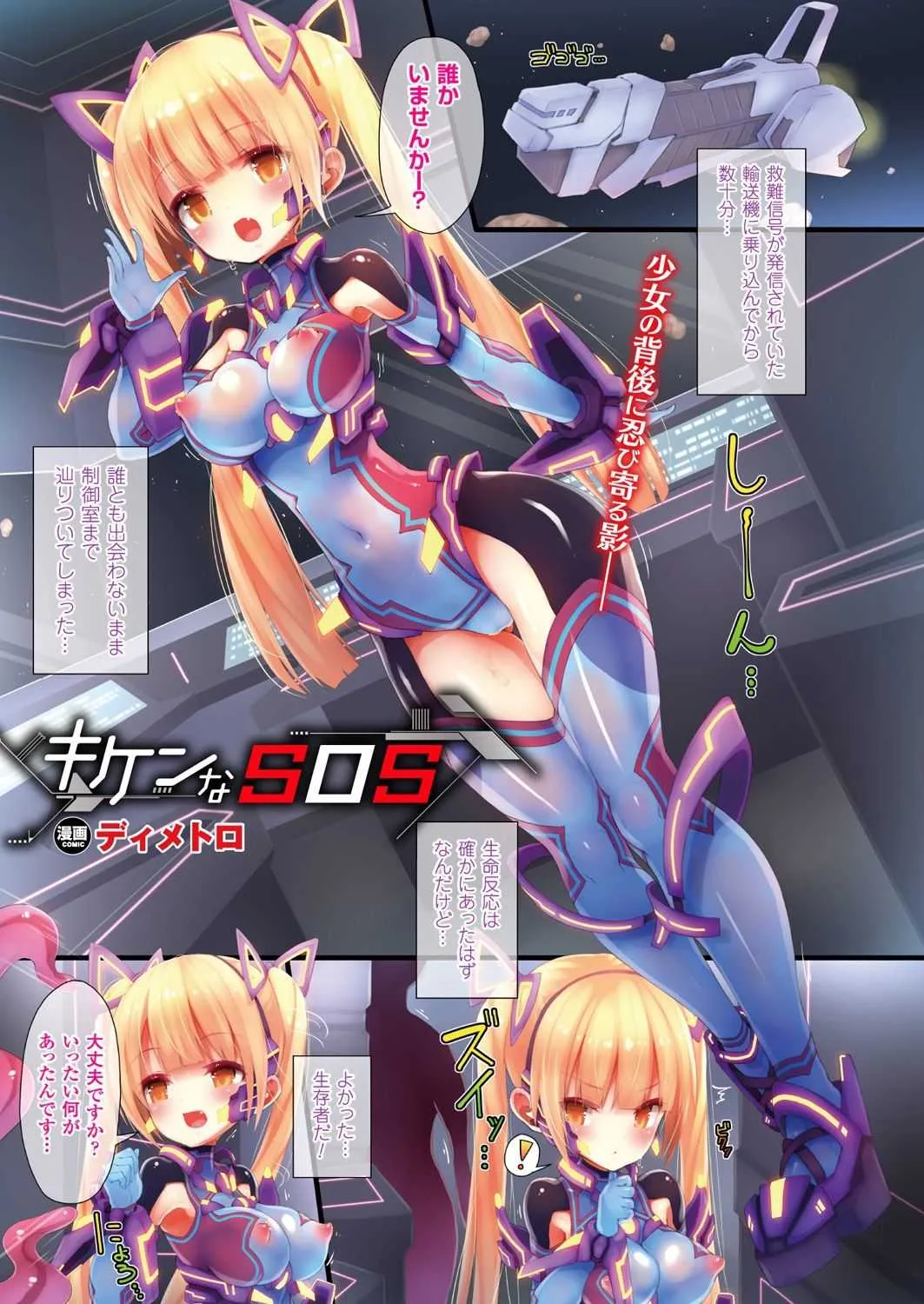 コミックアンリアル 2018年2月号 Vol.71 [DL版]_3