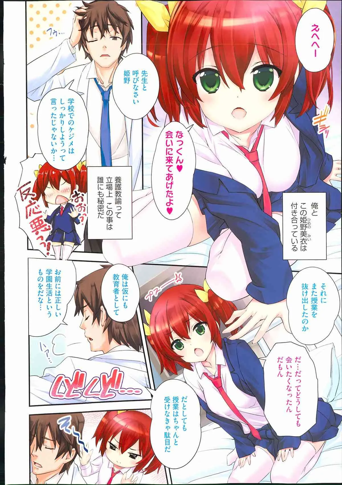 [雑誌] コミックメガストアα 2013年12月号_6