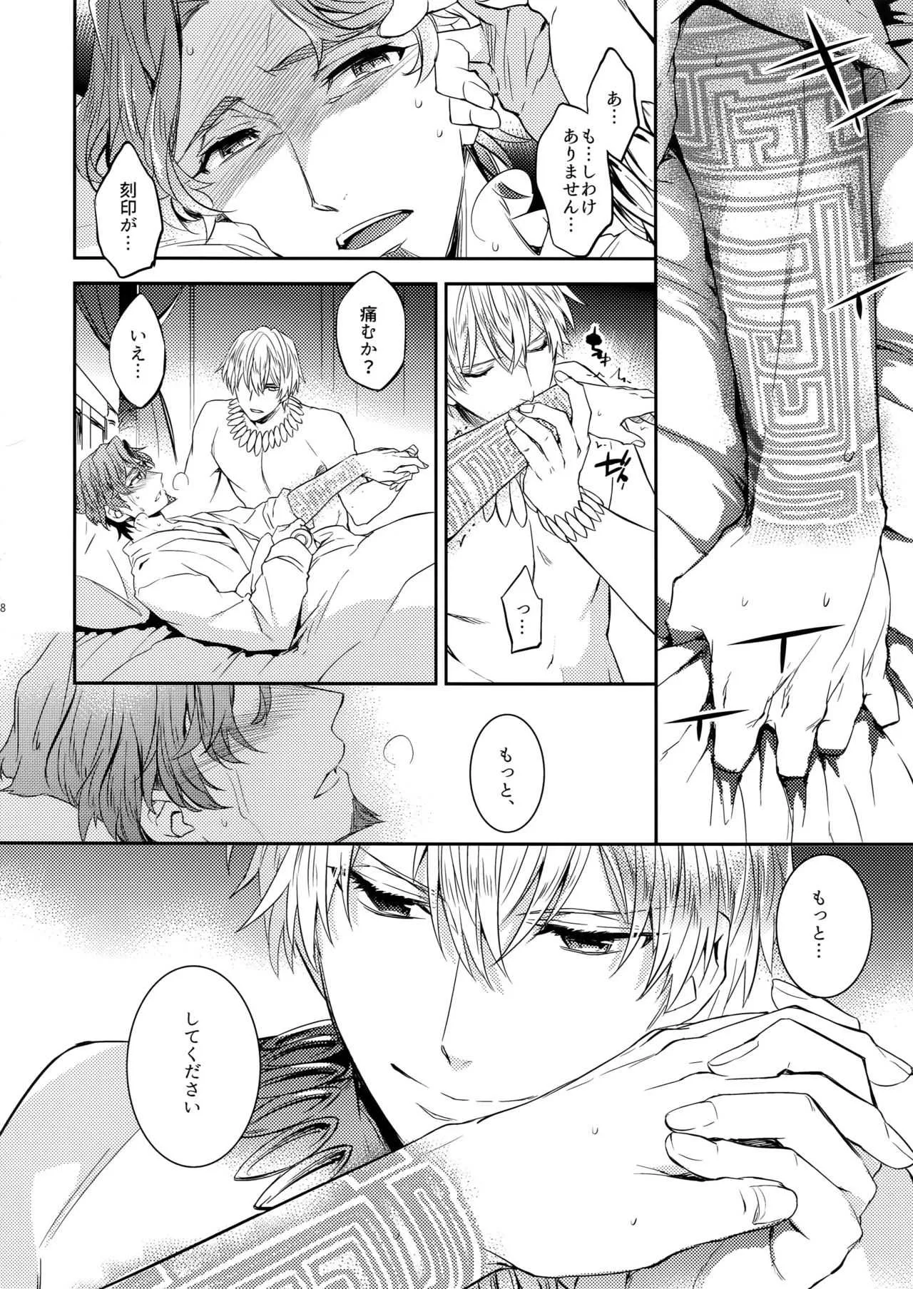 [Crazy9 (いちたか)] 舐めるのは禁止です! (Fate/Zero)_6