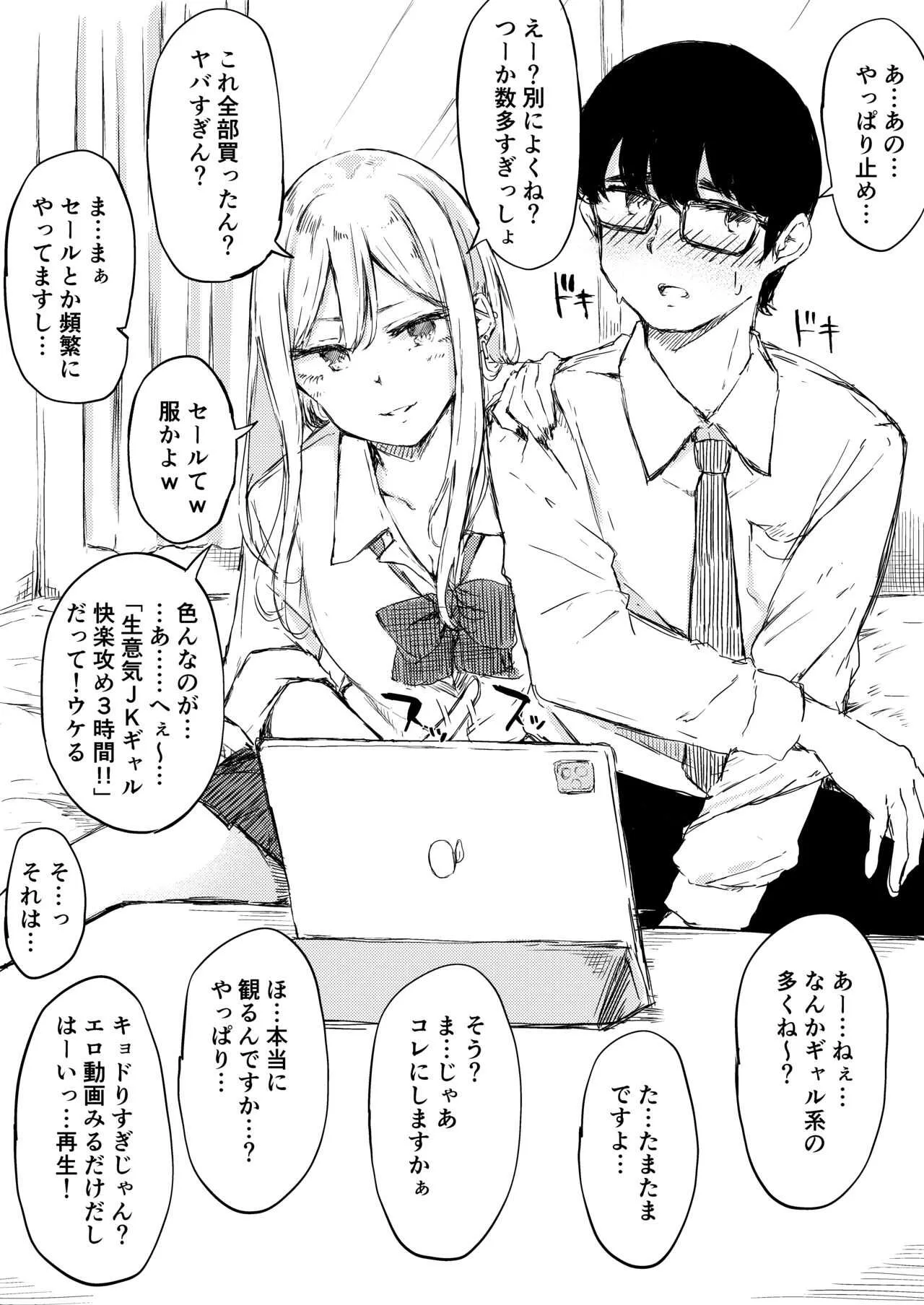 えっちなシチュエーション３ DL版_2