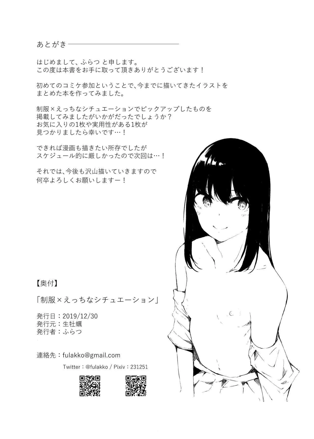 C97 制服×えっちなシチュエーション_5