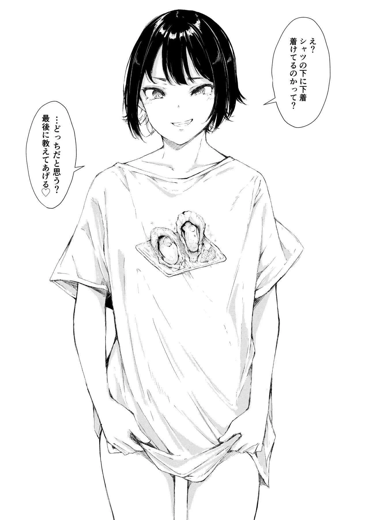 えっちなシチュエーション アラカルト_2