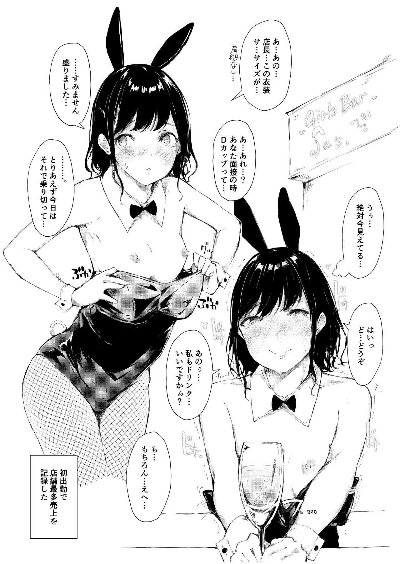 えっちなシチュエーション アラカルト_3
