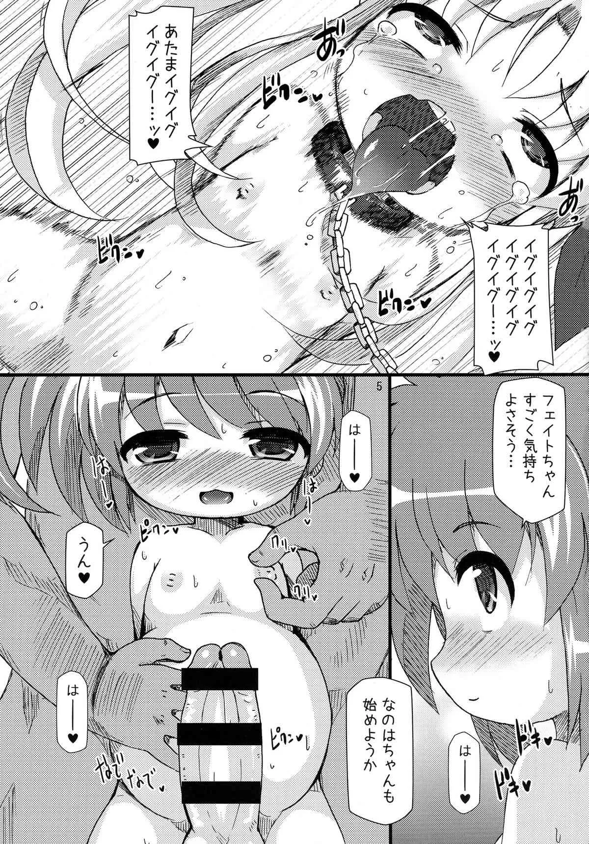 (C87) [はくじら海猫団 (しむー)] ロリボテなのはびっちBREAK-f (魔法少女リリカルなのは)_5
