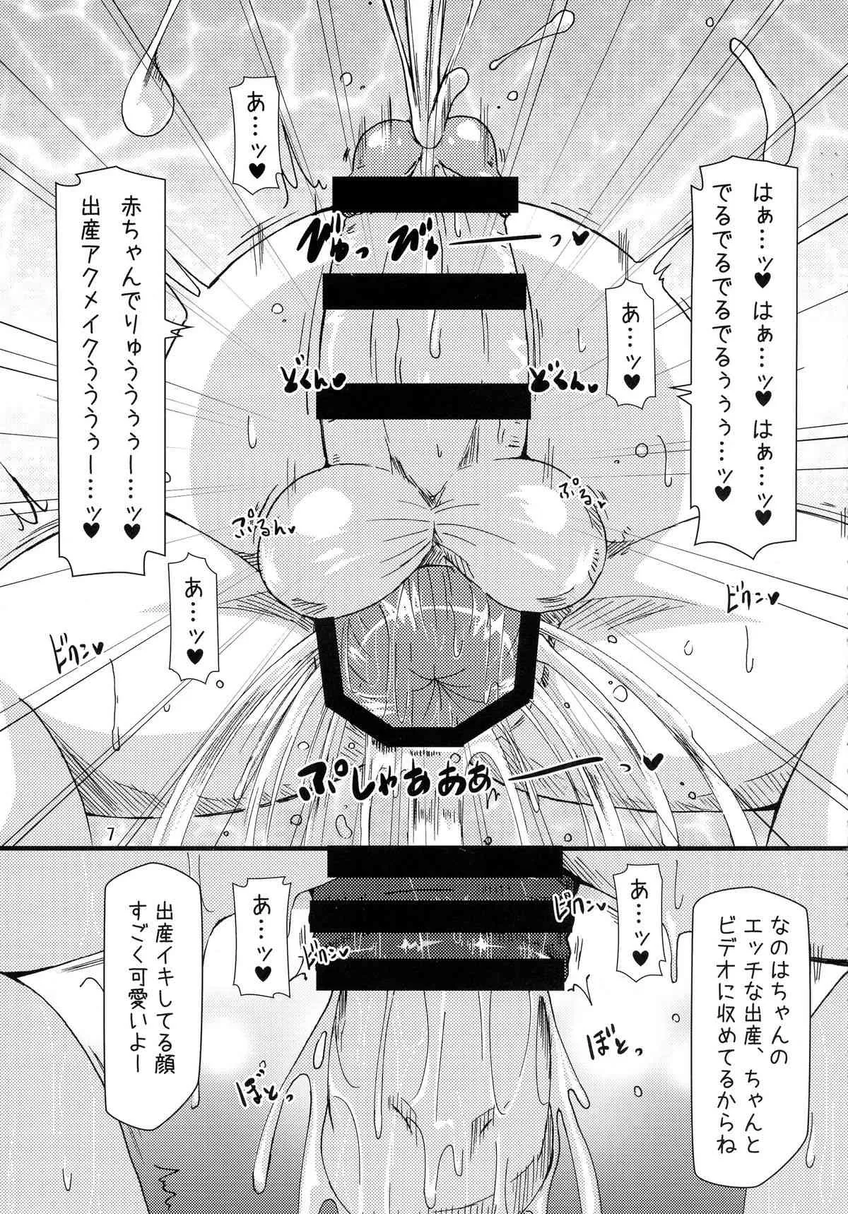 (C87) [はくじら海猫団 (しむー)] ロリボテなのはびっちBREAK-f (魔法少女リリカルなのは)_7