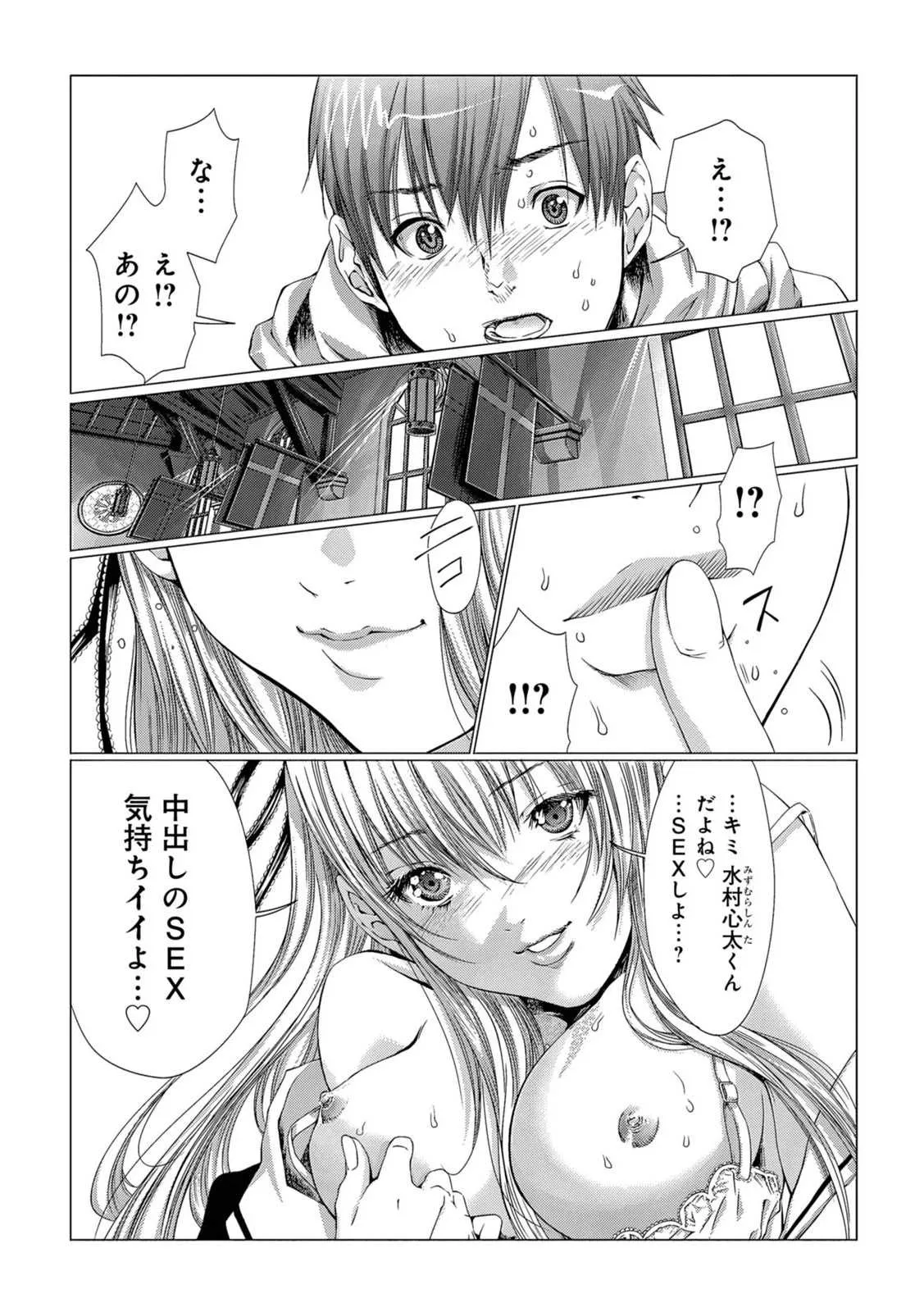 [Miyazaki Maya] Holy Knight vol1_3