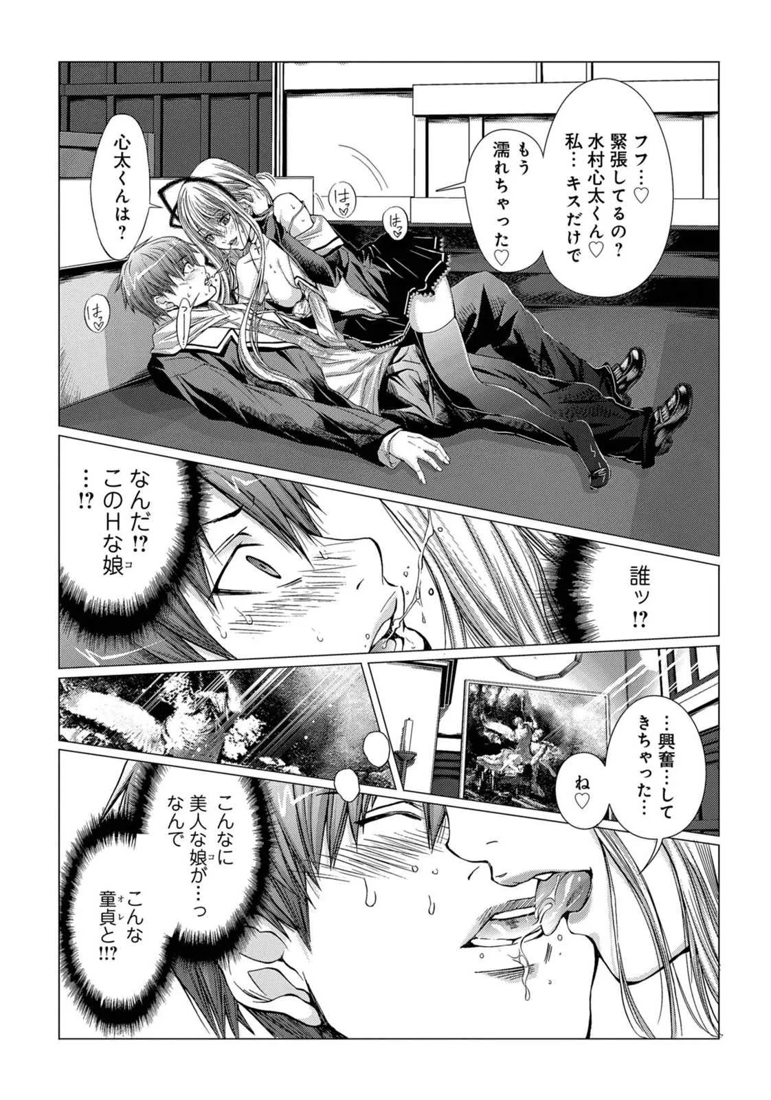[Miyazaki Maya] Holy Knight vol1_8