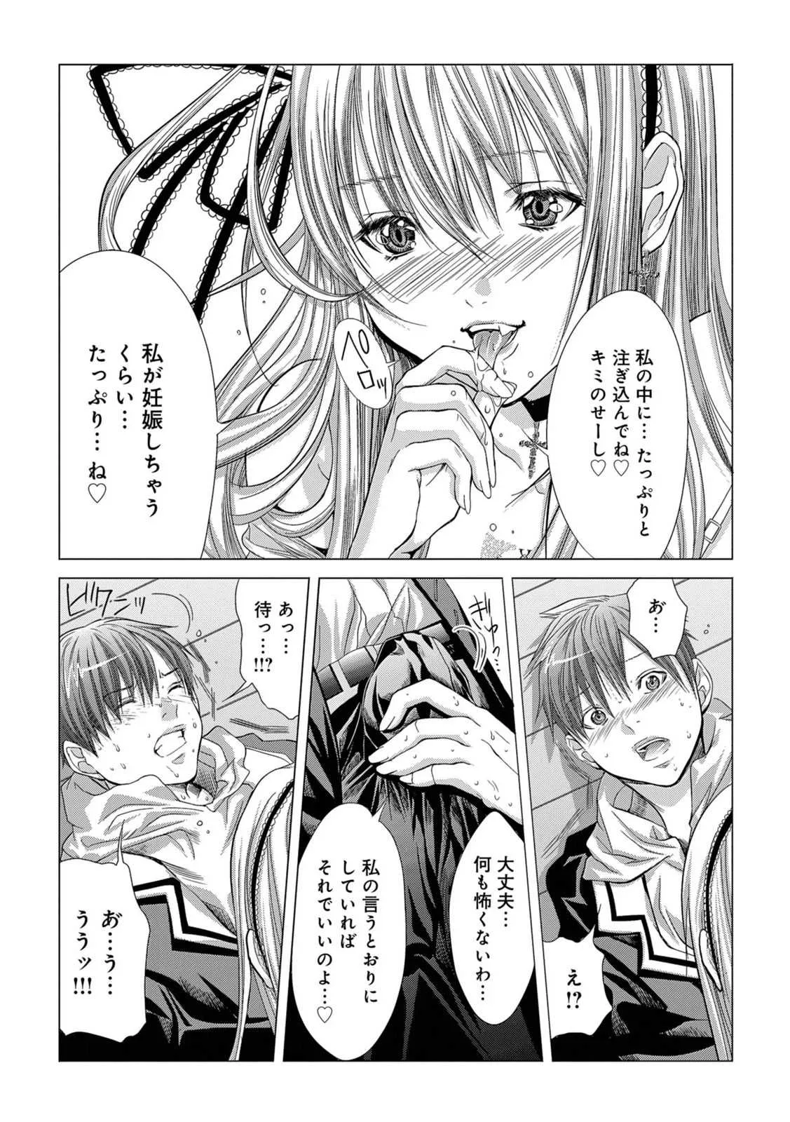 [Miyazaki Maya] Holy Knight vol1_9