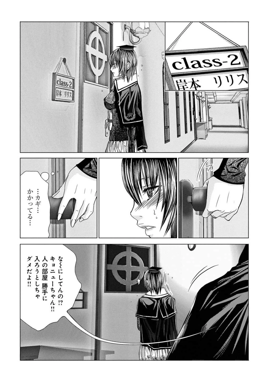 [Miyazaki Maya] Holy Knight vol2_10