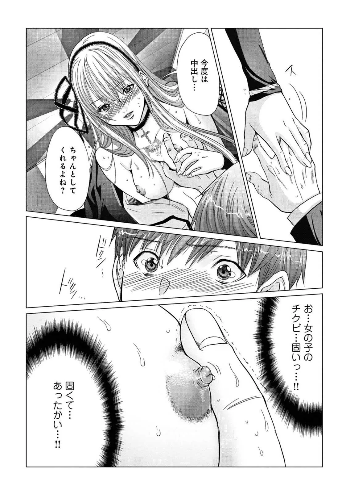 [Miyazaki Maya] Holy Knight vol2_4
