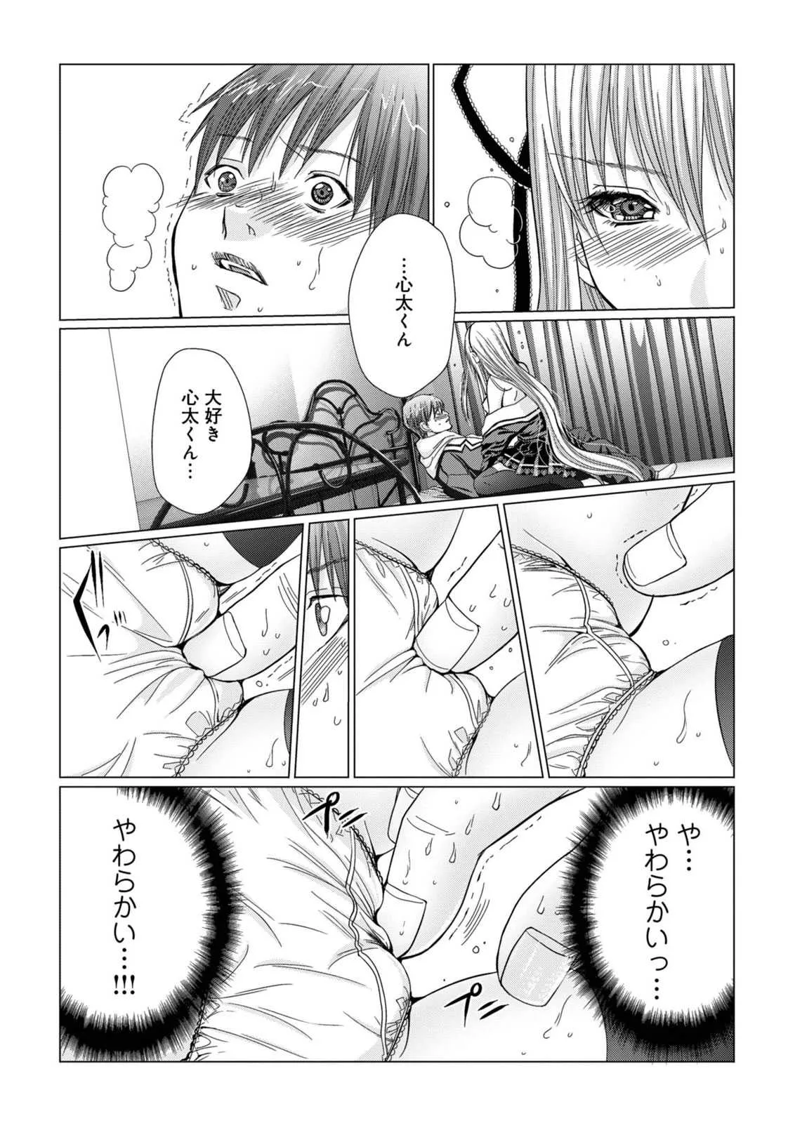 [Miyazaki Maya] Holy Knight vol2_6