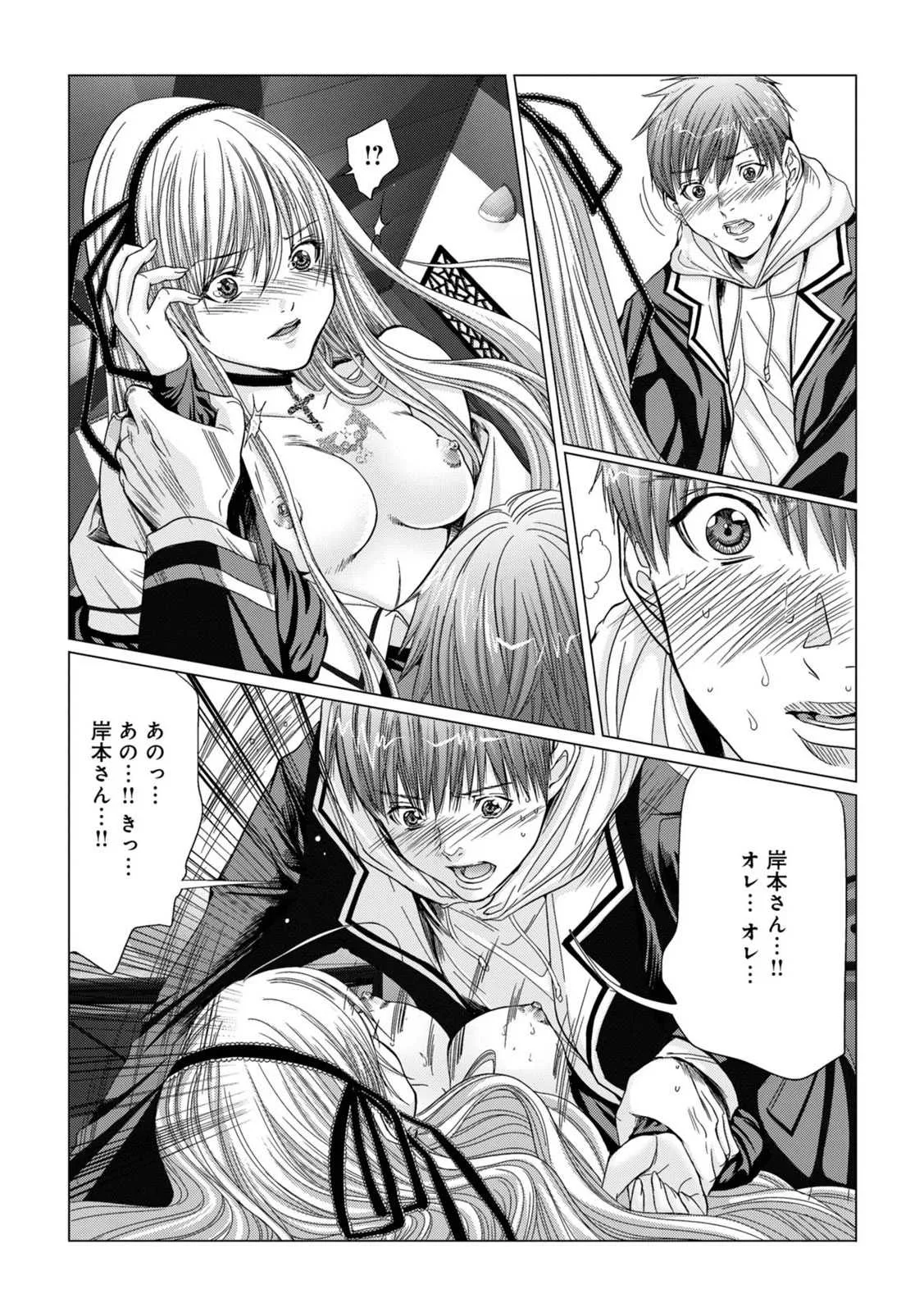 [Miyazaki Maya] Holy Knight vol2_7