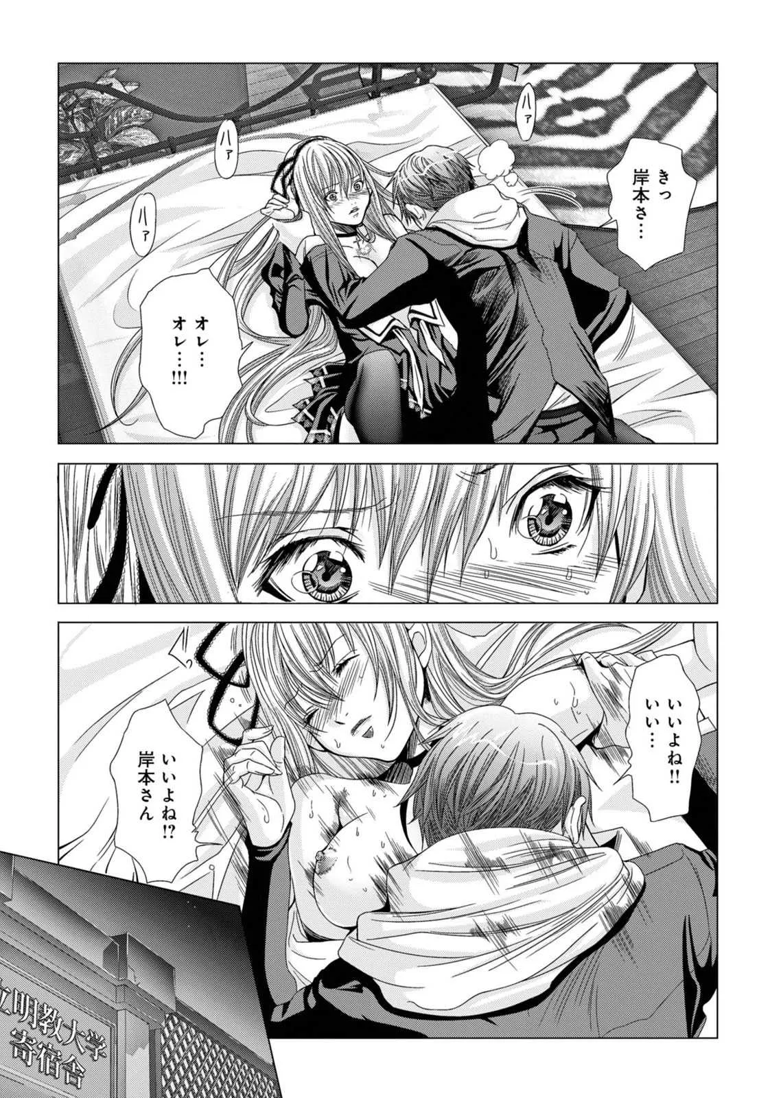[Miyazaki Maya] Holy Knight vol2_8