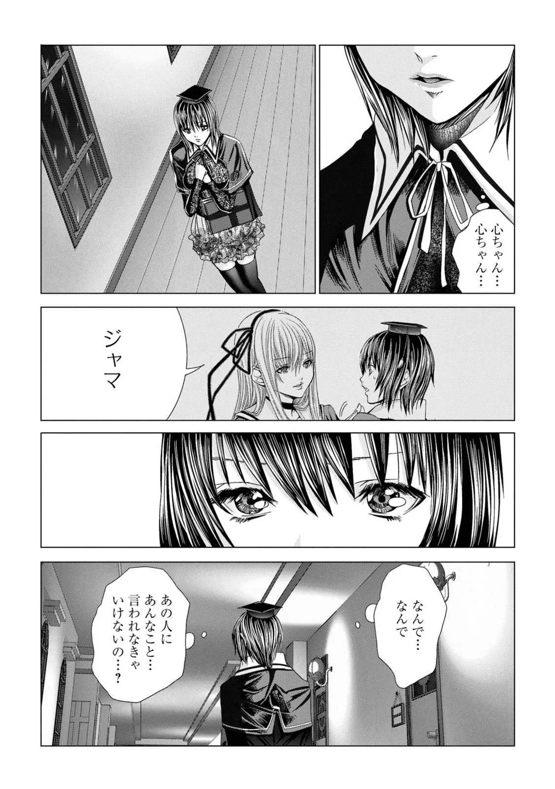 [Miyazaki Maya] Holy Knight vol2_9