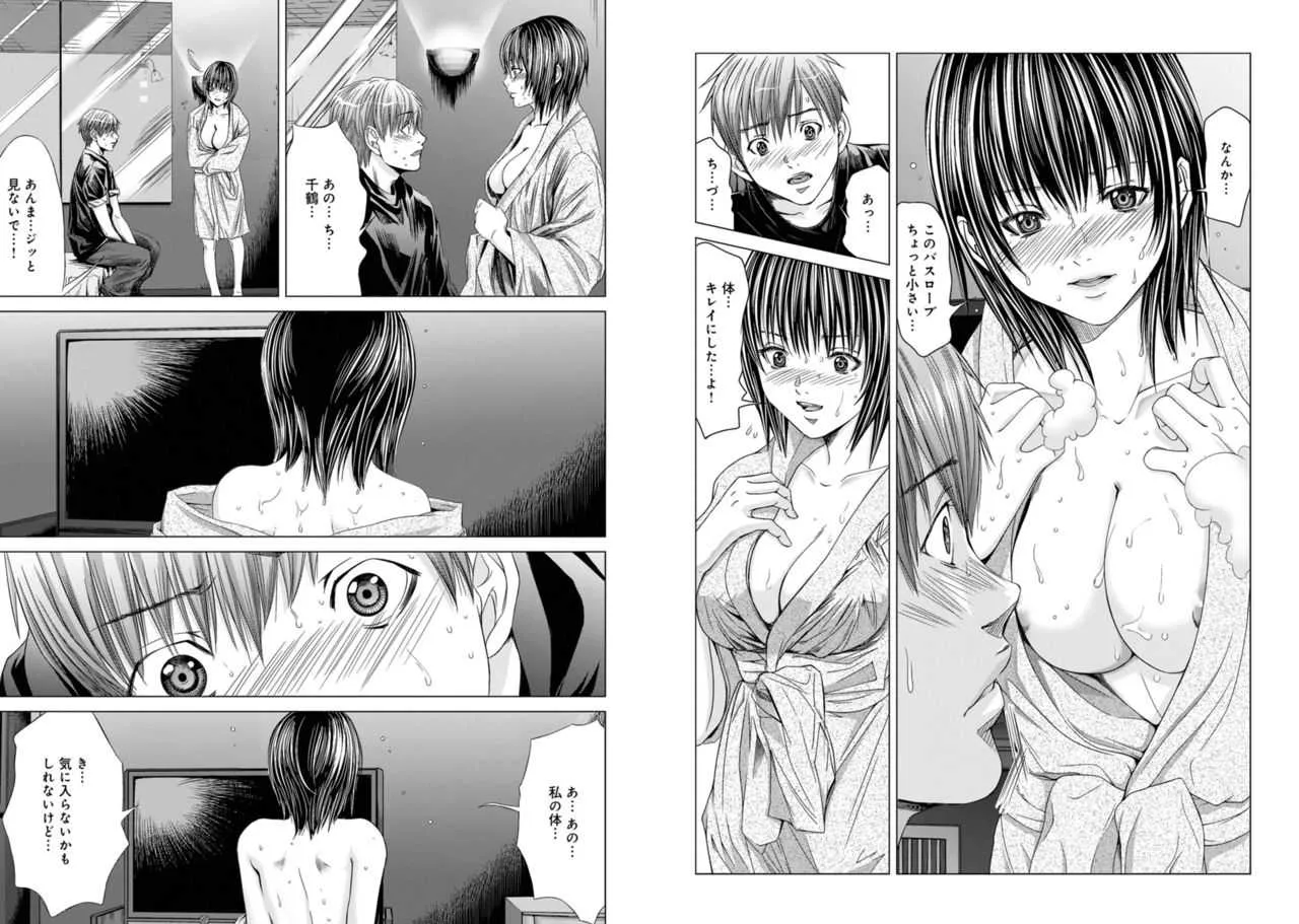 [Miyazaki Maya] Holy Knight vol3_6