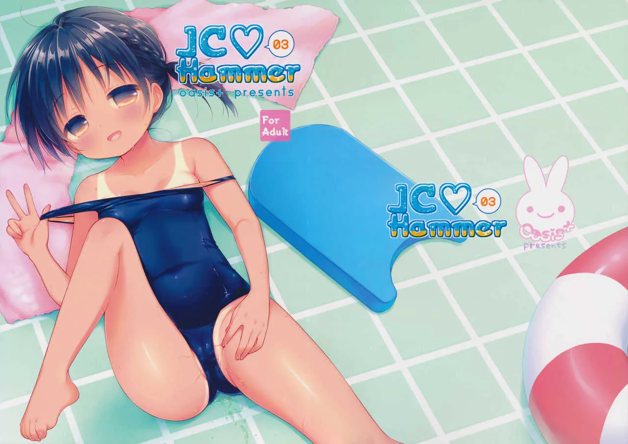 (C90) [Oasis+ (うさ城まに)] JC♡03 Hammer
