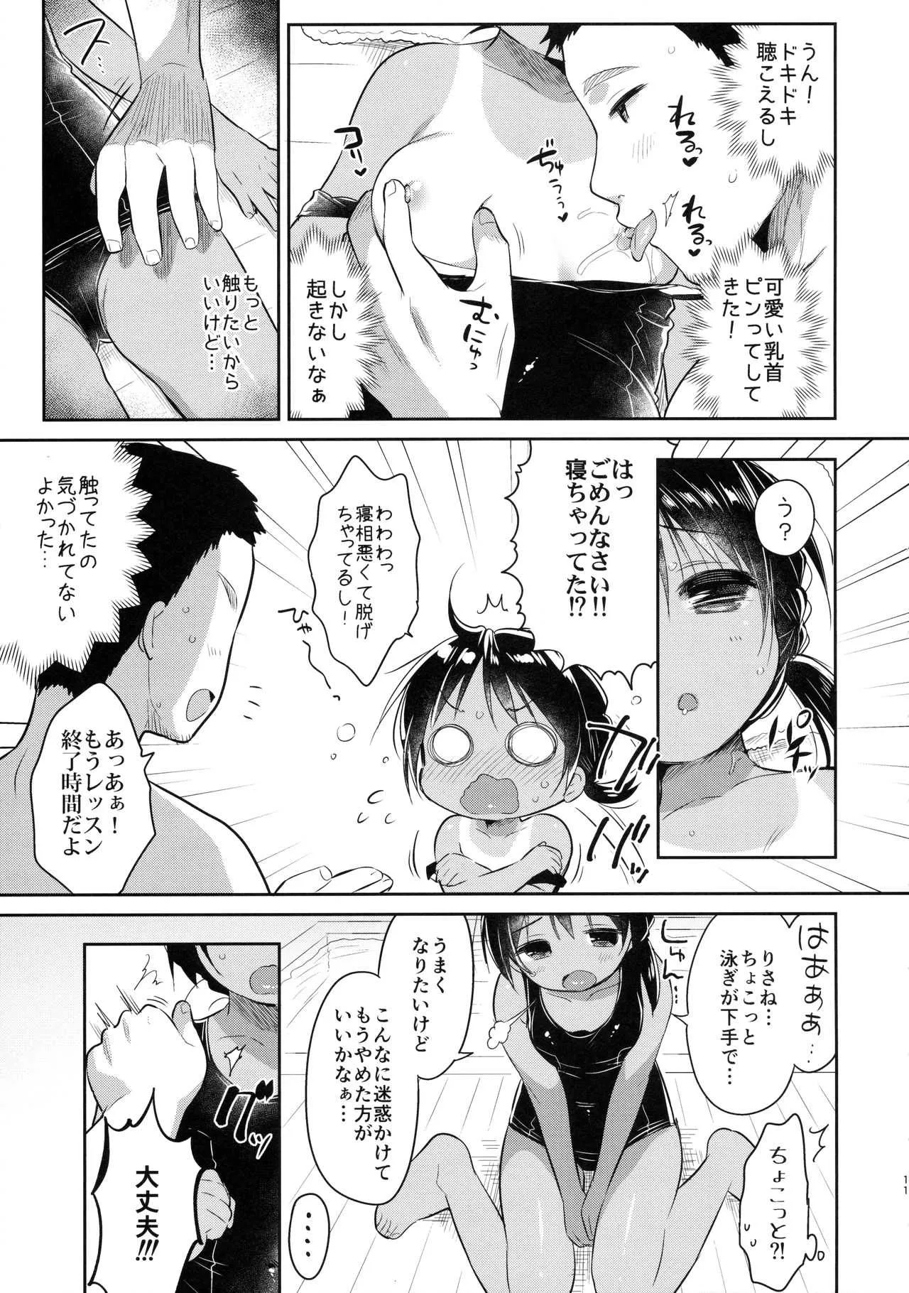 (C90) [Oasis+ (うさ城まに)] JC♡03 Hammer_10