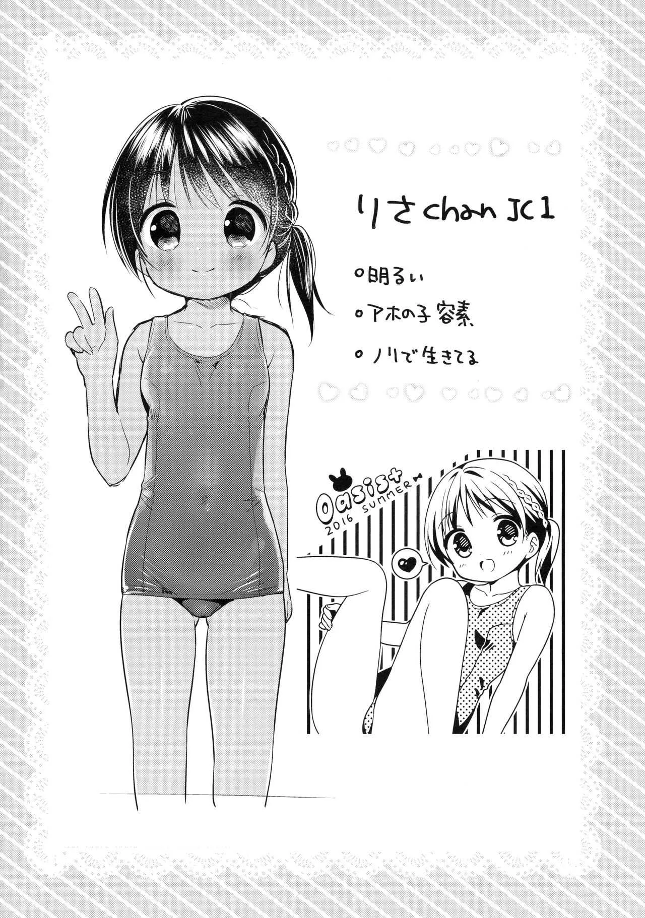 (C90) [Oasis+ (うさ城まに)] JC♡03 Hammer_3