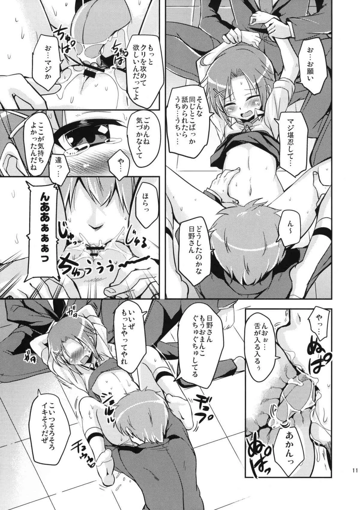 (COMIC1☆6) [サウンドステッカー (なるさわ景)] アカネえんどれす (スマイルプリキュア!)_10