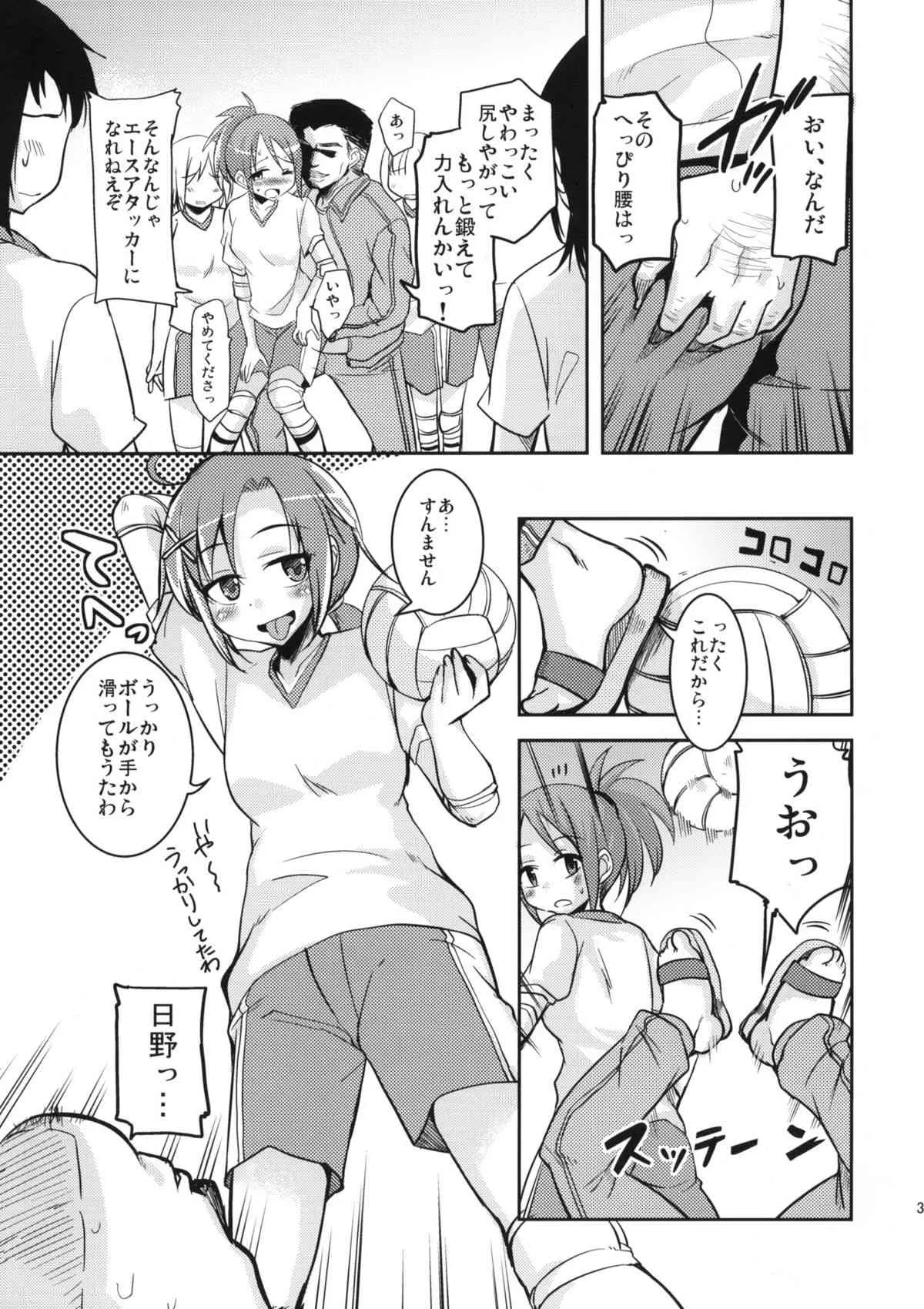 (COMIC1☆6) [サウンドステッカー (なるさわ景)] アカネえんどれす (スマイルプリキュア!)_2