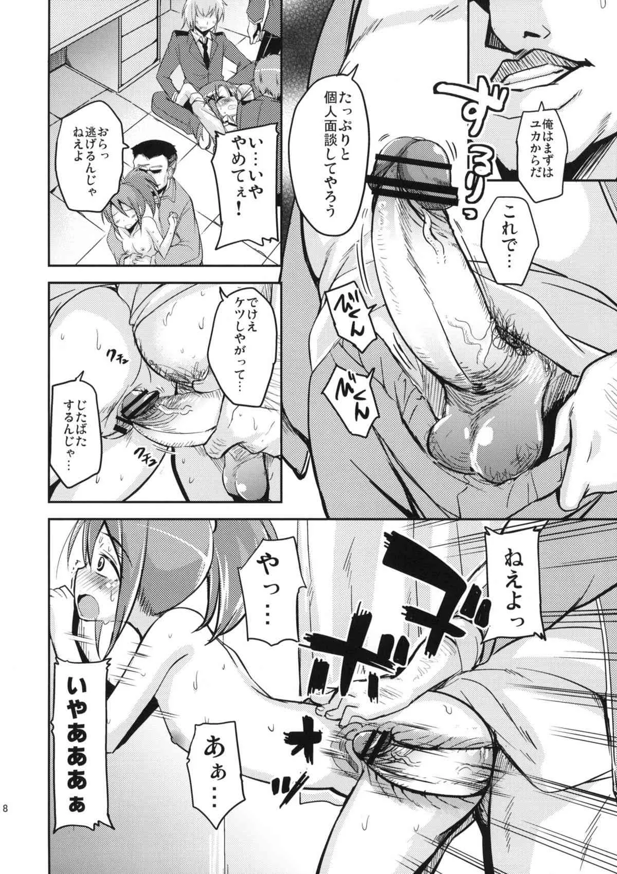(COMIC1☆6) [サウンドステッカー (なるさわ景)] アカネえんどれす (スマイルプリキュア!)_7