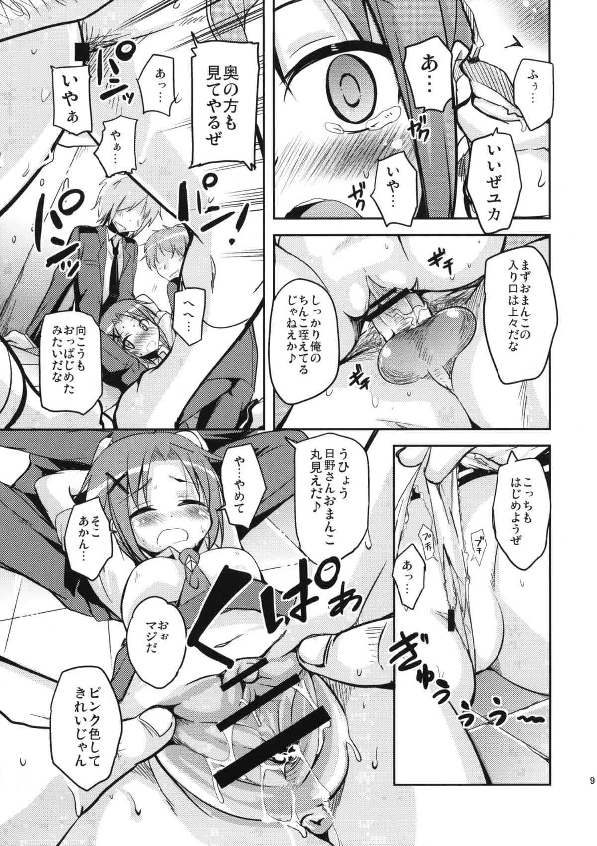(COMIC1☆6) [サウンドステッカー (なるさわ景)] アカネえんどれす (スマイルプリキュア!)_8