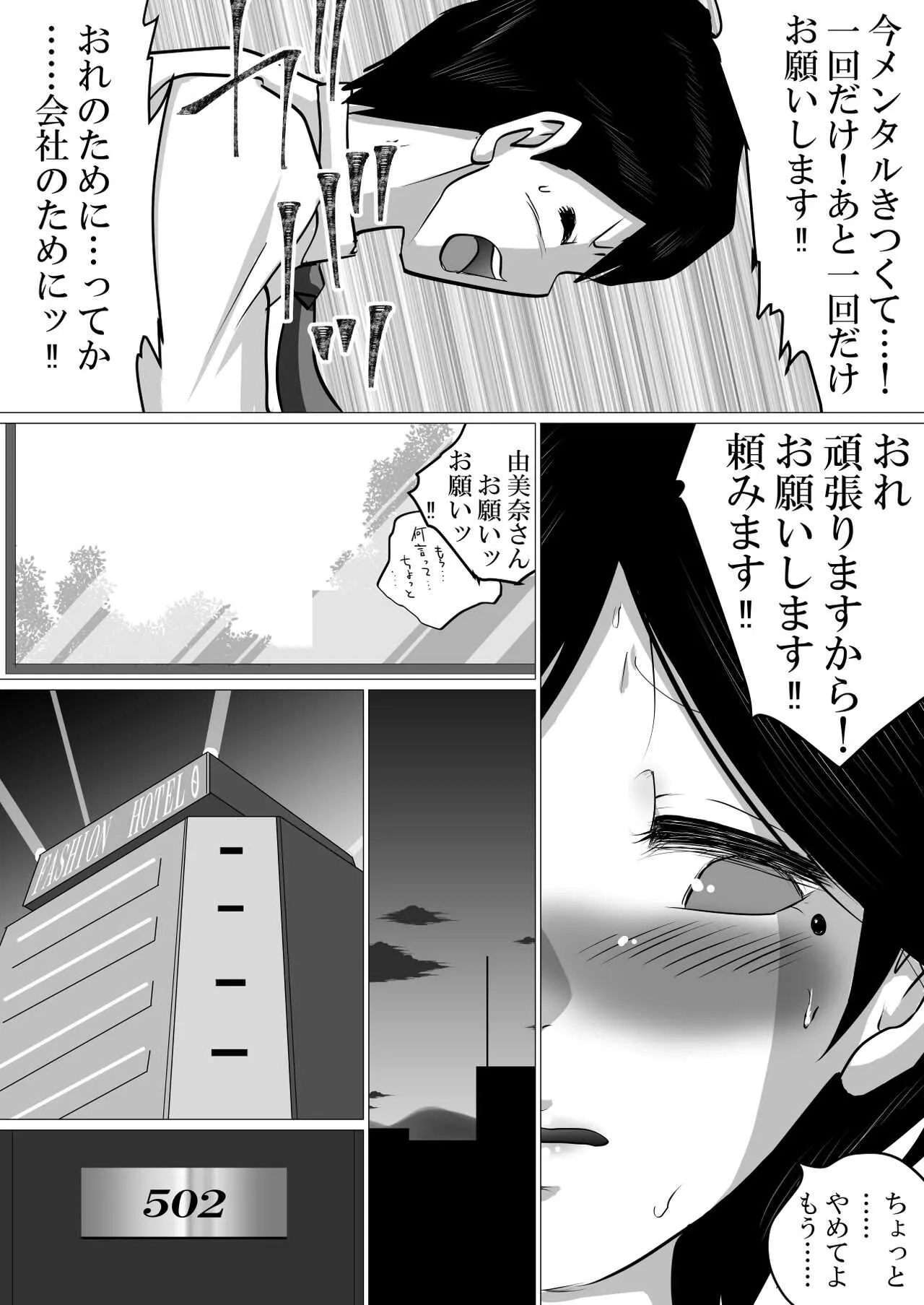 [間琴しや架] 41歳パートの由美奈さんが性的にも頼りになる件。_5