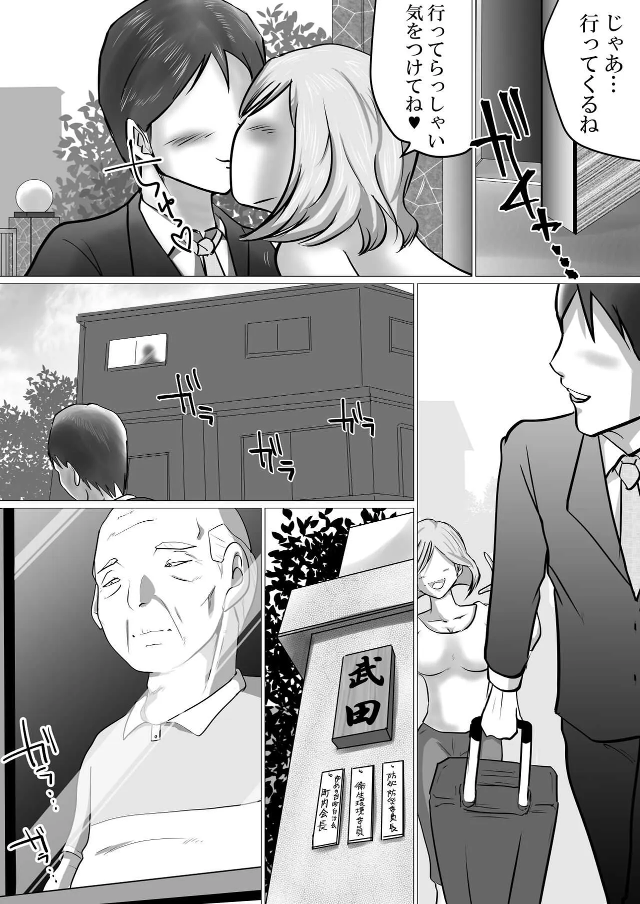 [間琴しや架] 隣人に抱かれ続けるということ_10