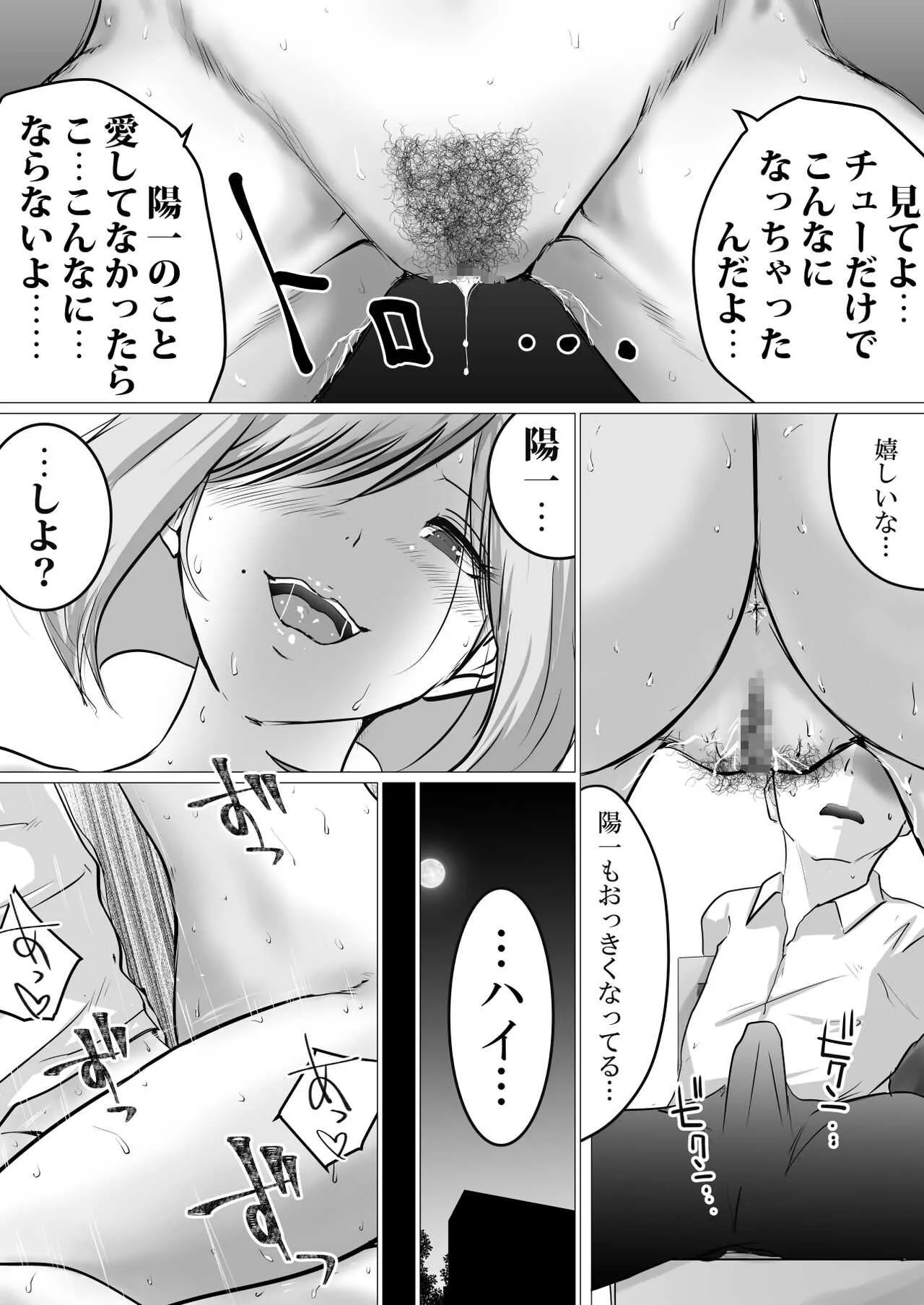 [間琴しや架] 隣人に抱かれ続けるということ_7