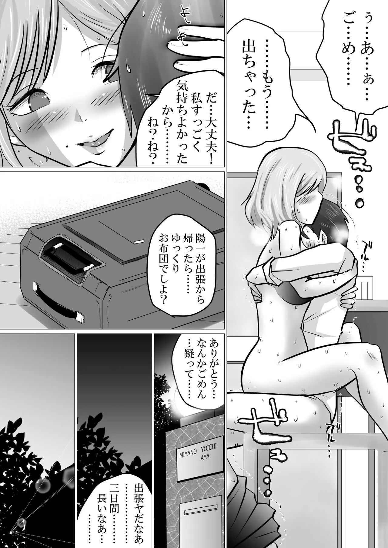 [間琴しや架] 隣人に抱かれ続けるということ_9