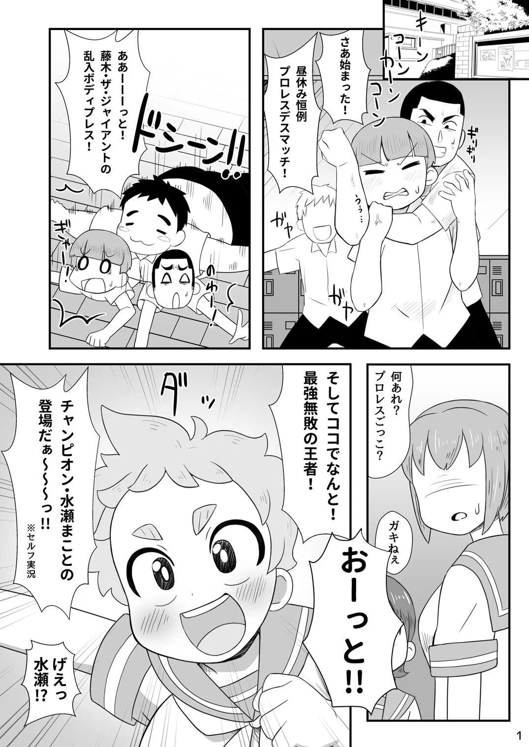 [旧鉄器時代 (旧小鉄)] まこれおん [DL版]_2