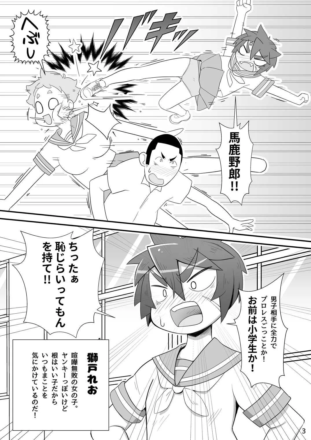 [旧鉄器時代 (旧小鉄)] まこれおん [DL版]_4