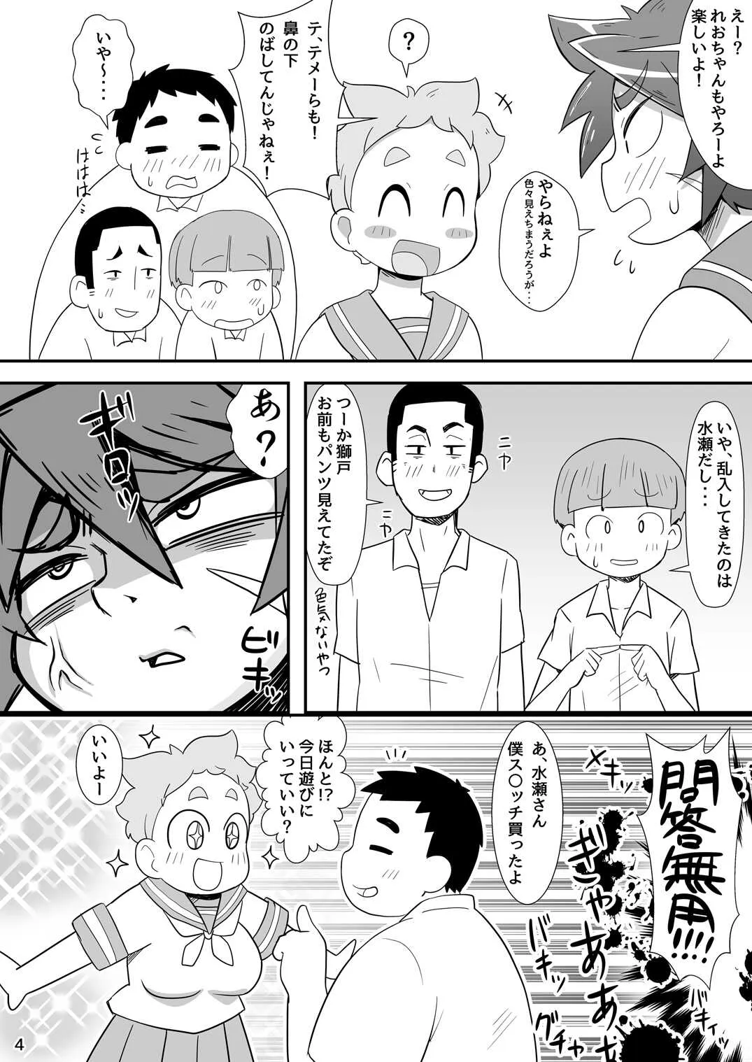 [旧鉄器時代 (旧小鉄)] まこれおん [DL版]_5