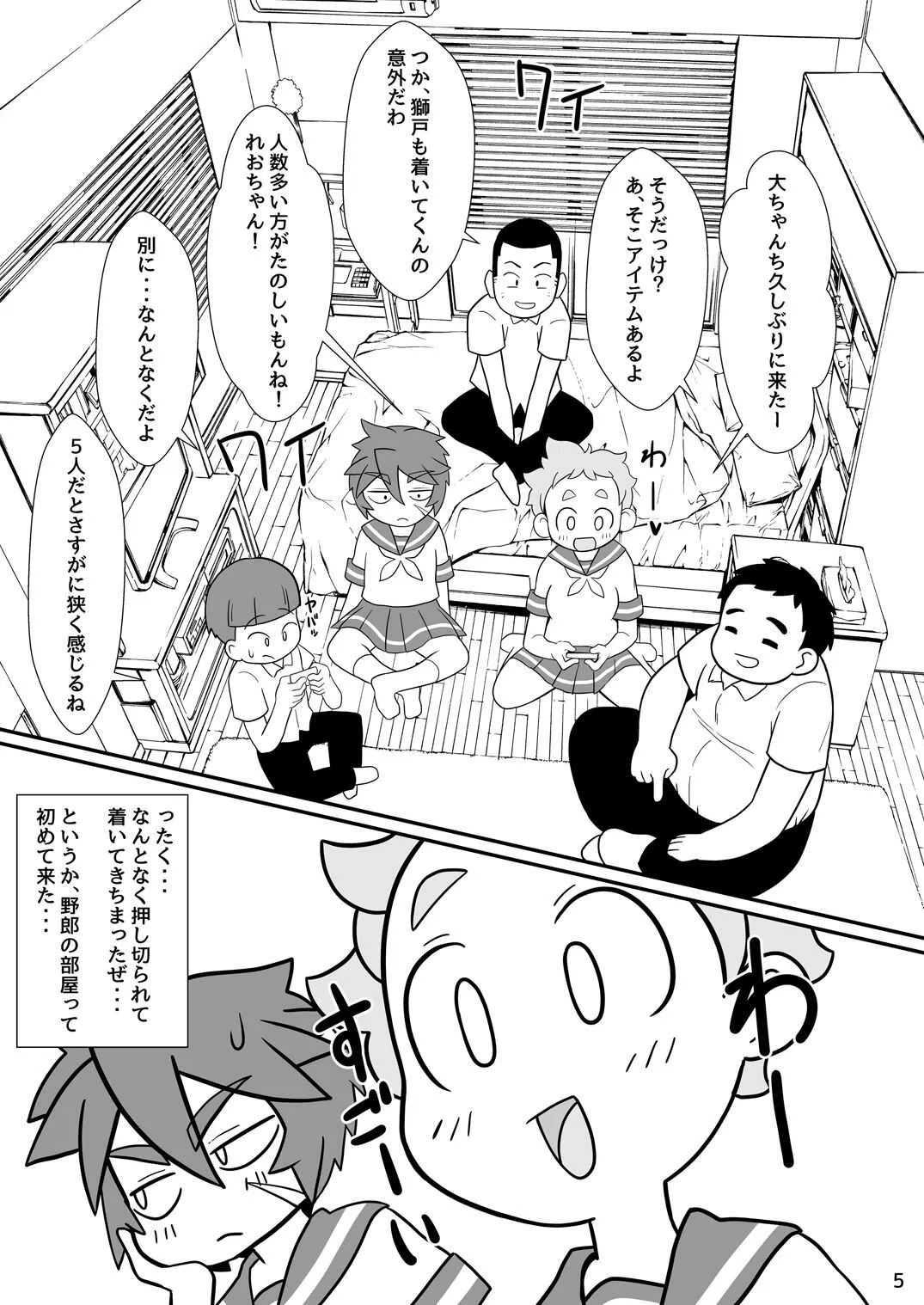 [旧鉄器時代 (旧小鉄)] まこれおん [DL版]_6