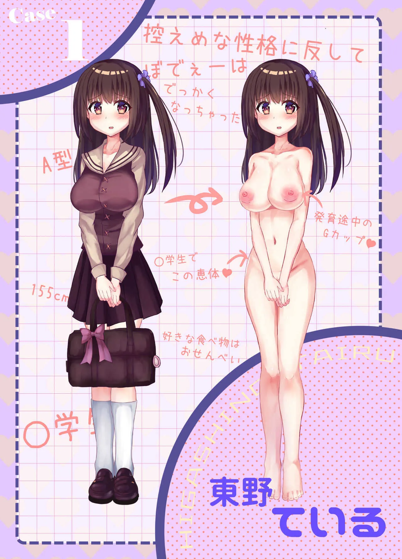 [にゃんころがし (つつさく)] 感染した娘は中出し治療でばっちかいけつ!_10