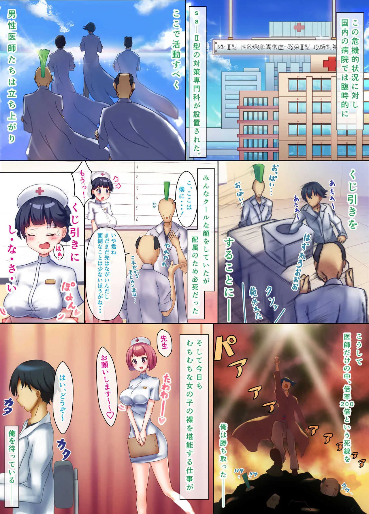 [にゃんころがし (つつさく)] 感染した娘は中出し治療でばっちかいけつ!_8