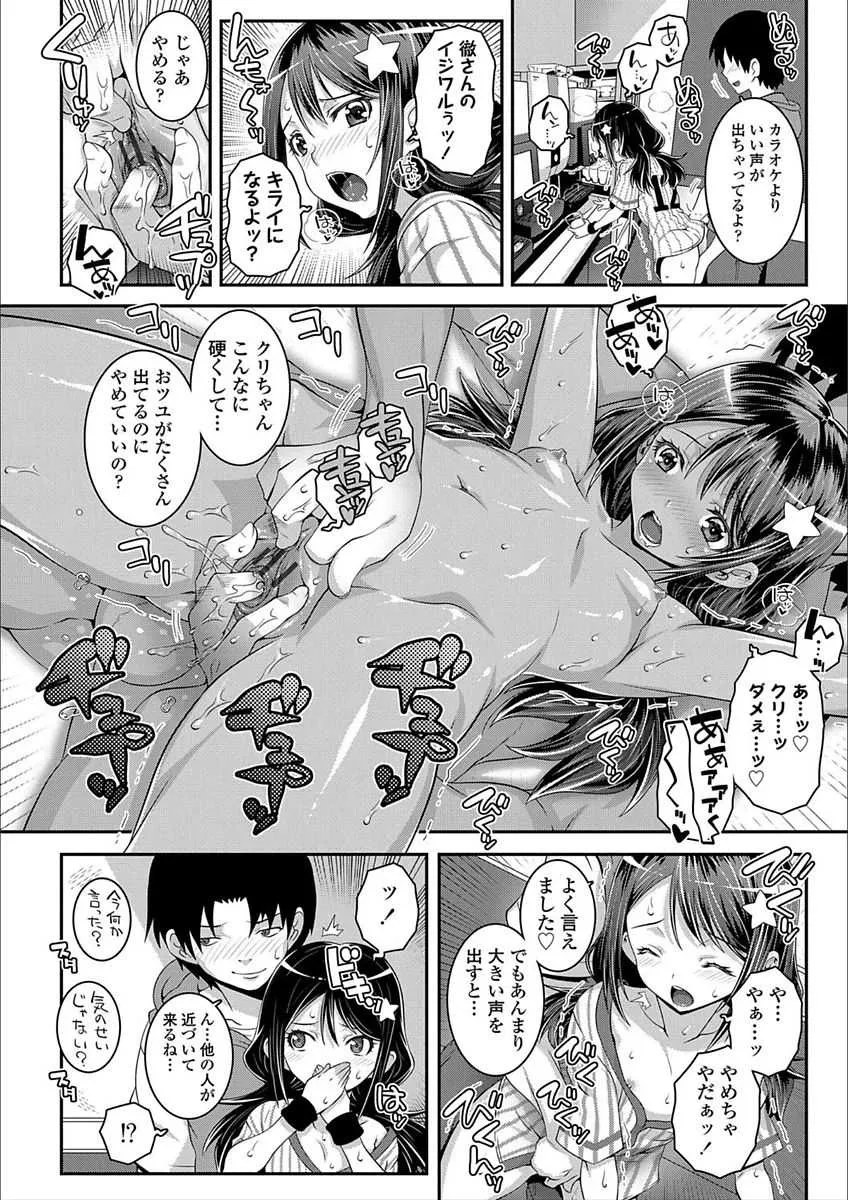 [無道叡智] えっちのスイッチ [DL版]_4