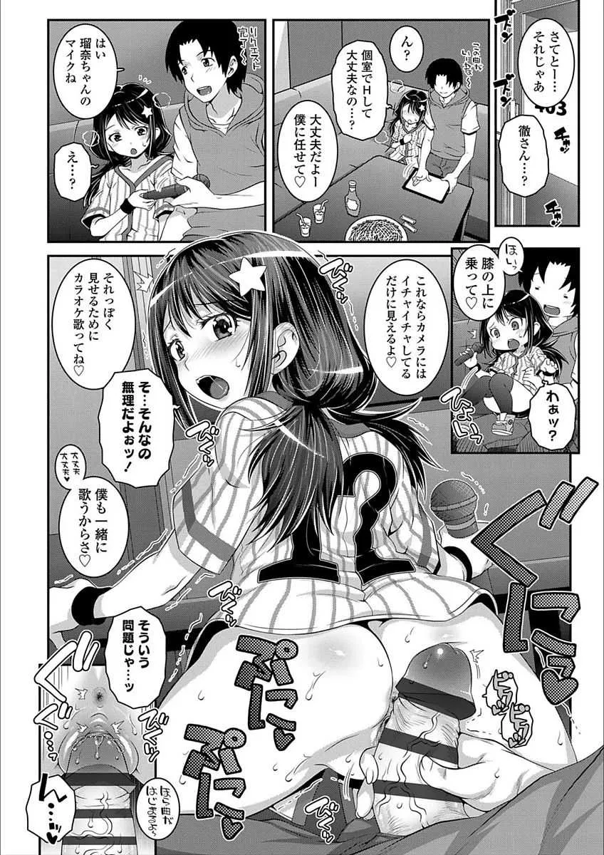 [無道叡智] えっちのスイッチ [DL版]_5