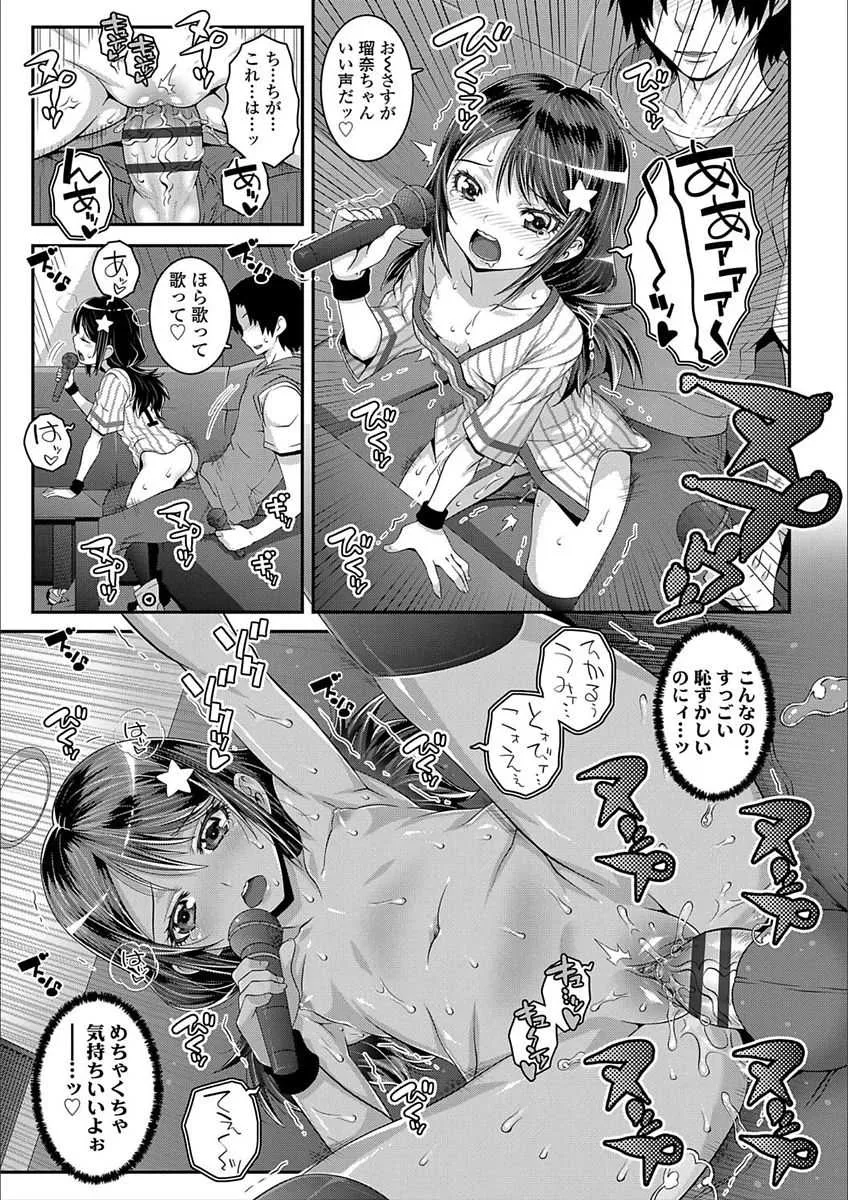 [無道叡智] えっちのスイッチ [DL版]_6